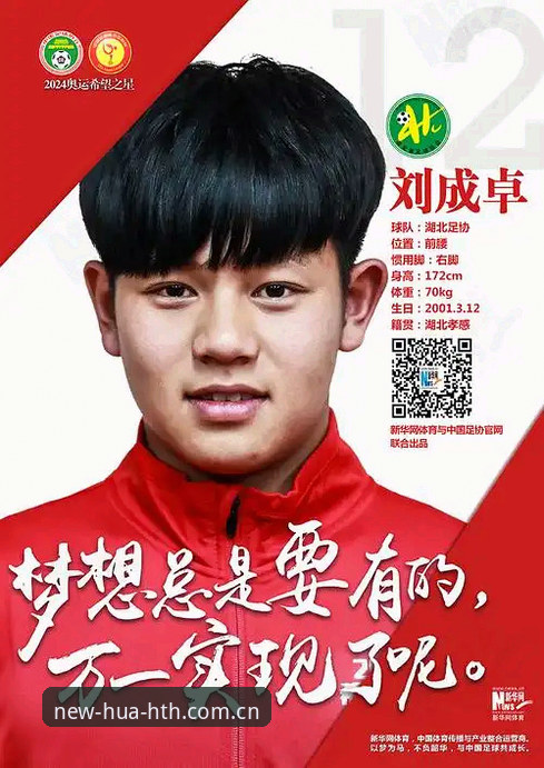 华体会官方入口最新动态：实战派详解华体育客户端使用技巧，2024高效指南