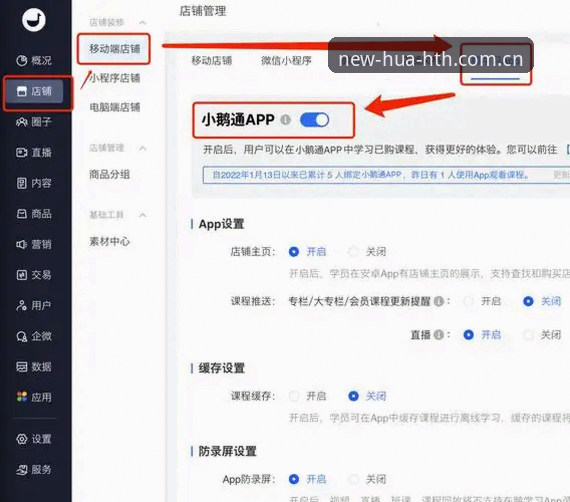 华体育更新教程：从安装到登录的全流程操作指南