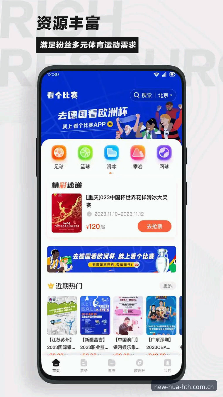 华体育App评测 华体育App评测实用指南:从下载到高阶玩法的完整解析