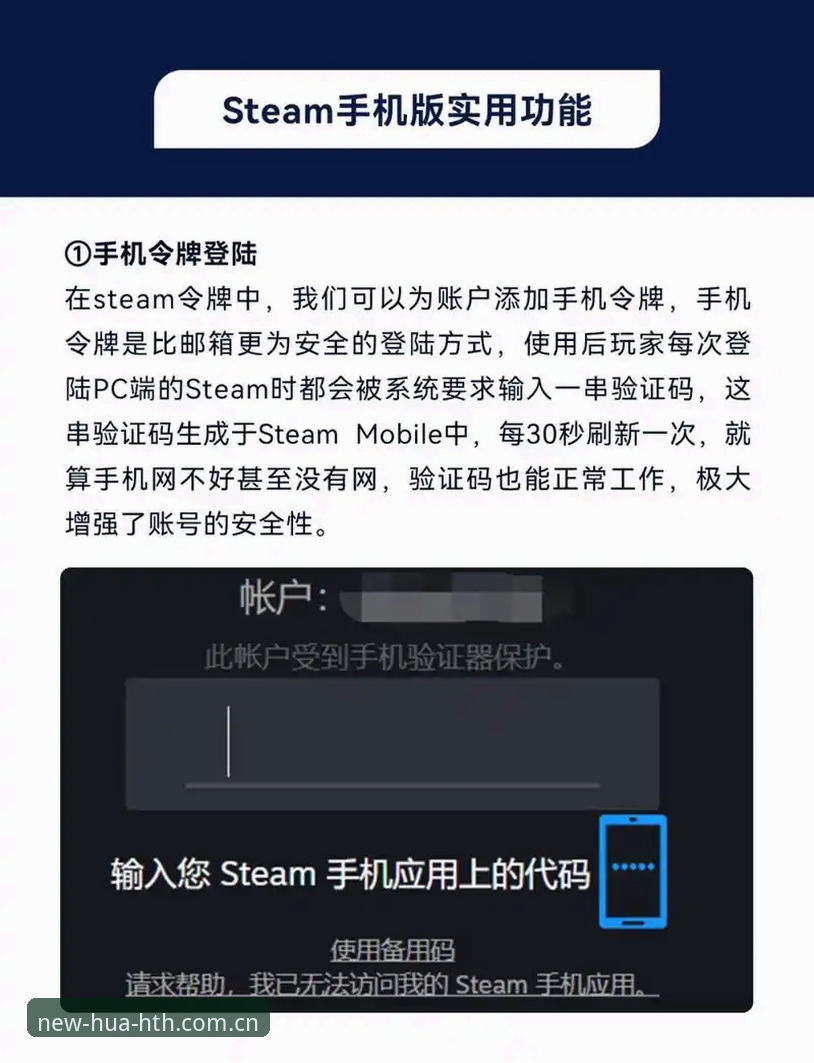 华体会官方入口实用指南：新手必备的下载与登录知识